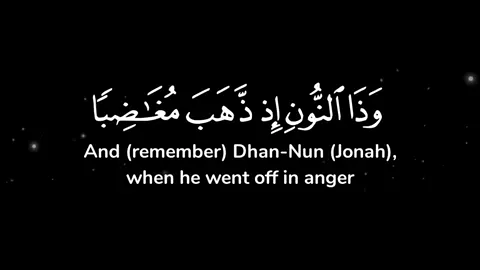 بيشه وا قادر الكردي - سورة الأنبياء ٨٧ - ٨٨ #قران_كروما_سوداء #قران_شاشة_سوداء #شاشة_سوداء_ #كرومات_قرانية #قران #شاشة_سوداء_قران #كرومات_قران_كريم #كرومات_القران #بيشةوا_قادر_الكردي #سورة_الأنبياء 