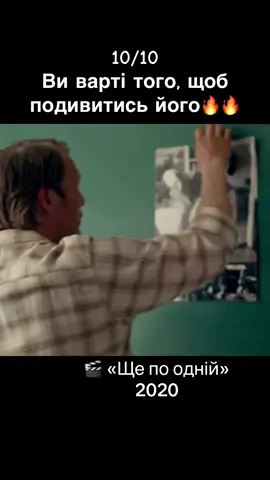 Дуже цікавий фільм, заставляє задуматись про багато різних речей✨ #фільмиукраїнською #щепоодній #цікавіфільми #найкращіфільми #комедія #комедійні #фільмнавечір #комедіянавечір 