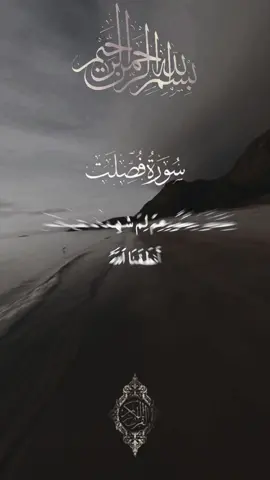 ﴿ وَقَالُوا لِجُلُودِهِمْ لِمَ شَهِدتُّمْ عَلَيْنَا ۖ قَالُوا أَنطَقَنَا اللَّهُ الَّذِي أَنطَقَ كُلَّ شَيْءٍ وَهُوَ خَلَقَكُمْ أَوَّلَ مَرَّةٍ وَإِلَيْهِ تُرْجَعُونَ﴾  #قران #قران_كريم #ياسر_الدوسري #سورة_فصلت #النبرة_الدوسرية #تلاوة #خاشعة #راحة #نفسيه #خشوع #وقالو_لجلودهم_لما_شهدتم_علينا_قالو_انطقنا_الله #أكتب_شي_توجر_عليه #quran_alkarim #quran ياسر الدوسري  @قران | Quran•  @قران | Quran•  @قران | Quran• @قرآن @القرآن الكريم| Holy Quran #تلاوات_الشيخ_ياسر_الدوسري 