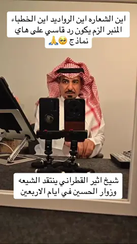 #شعيه_علي_ابن_ابي_طالب #الحسين_ثورة_خالده #لبيك_ياحسين #زوار_الامام_الحسين #مواكب_حسينية #موكب_بني_عامر #العتبة_الحسينية_المقدسة #العتبه_العباسيه_المقدسه #العتبه_العلويه_المقدسه #الخطباء_الحسينيون #ياعلي #fyp #الشيعيه 