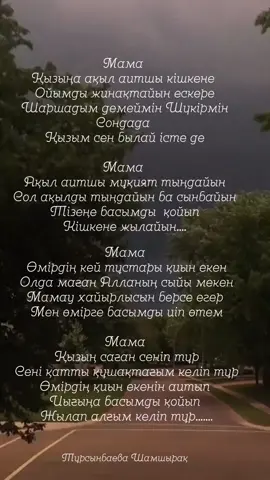 мама🥹❤️#CapCut поэзия