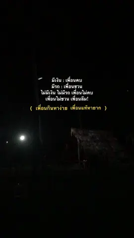 #เธรด #เพื่อน #ฟีด 
