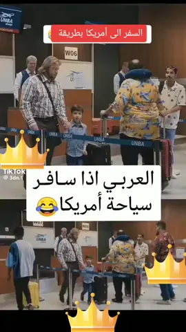 #مسافر_امريكا سافر أمريكا وما يغرف انجليزي