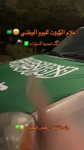 تشرفوننا 🤩