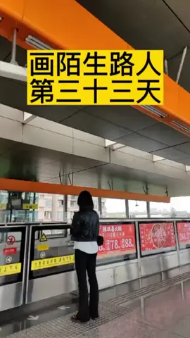 画陌生路人第三十三天，漂亮小姐姐说因为我帅喜欢我，是真的吗？ #地铁上画陌生人 #文字画 #tiktok