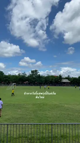 ไม่มีใครไม่เคยท้อ#เธรดฟุตบอล⚽️ 
