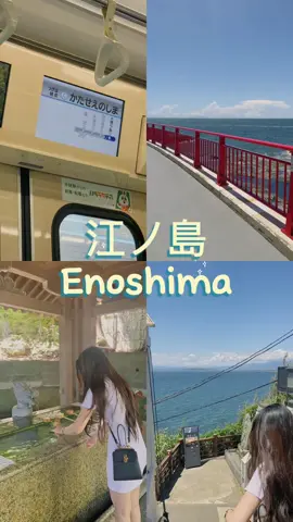 Bạn nào ở Tokyo mà mê biển như mình thì đừng bỏ qua địa điểm này nhé. Đảo Enoshima ( 江ノ島) #CapCut #tokyo #江ノ島 #enoshima 