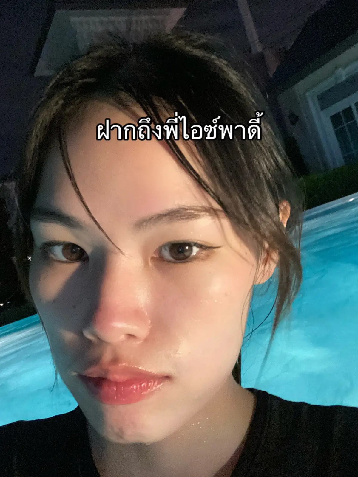 ฝากไว้ตรงนี้เลย #รีวิวบิวตี้ 