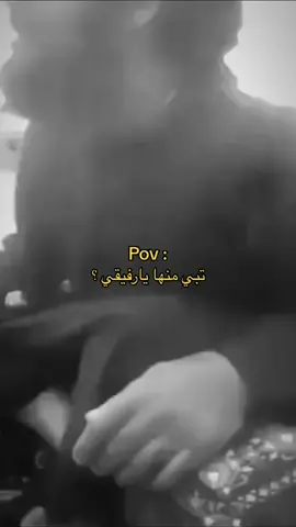 تبي منها يارفيقي؟؟#الشعب_الصيني_ماله_حل😂😂 #fypシ #foryoupage #حركة_إكسبلور #اكسبلورexplore #viral #بالضبط😂👌 