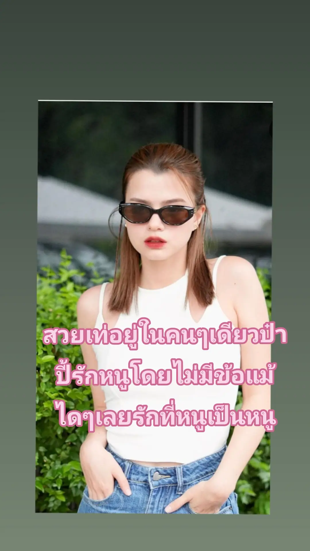 รักและหวังดีกับลูกเสมอน่ะค่ะคนเก่ง#คนขอฃเบค💖💖🤗🤗 😘😘💖💖