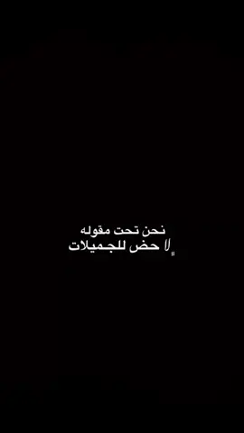 تحت مقولة لاحض للجميلات😔♥•• #الديوانية #أشهد_أن_علياً_ولي_الله #موسويهـه #capcut #قوالب_كاب_كات #نعم_نعم_للقران #الامام_علي_بن_ابي_طالب #يااباعبدالله_الحسين #الديوانية_السنيه #الصلاة_نور #زهراء_علي #حفيدة_الامام_علي♡ 