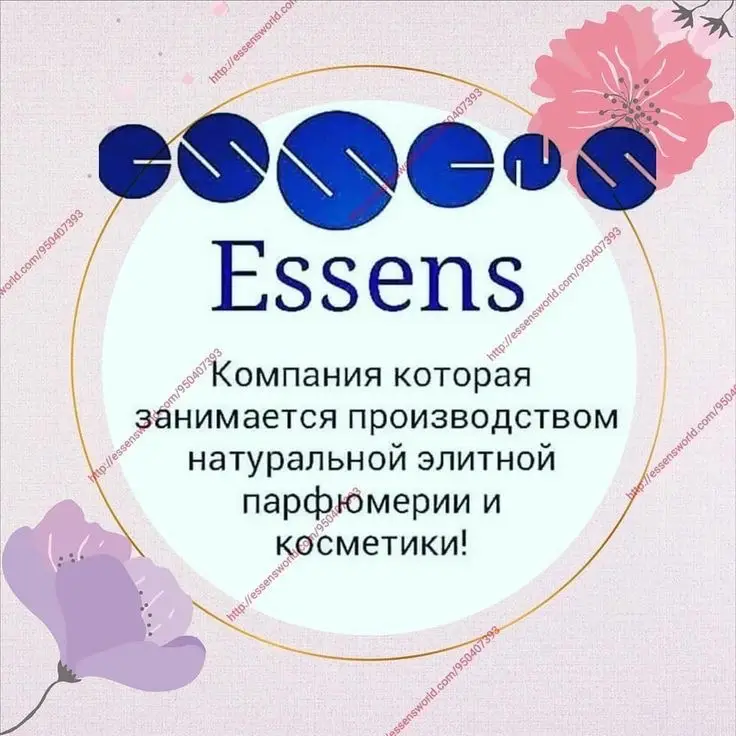 #essens 