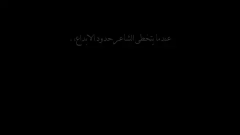ابشرك من وراك الليل مانمته😔💔.                          #شاشه_سوداء #حسين_السلطاني #explore #fyp #foryou #viral #viralvideo #fypシ #viraltiktok #explore #شاشه_سوداء 
