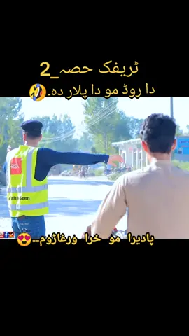 Road _Traffic_ Problems. 🤣_Don't miss sara wal part _2_Buner _vines new funny video 2023_#pashtofunny #bunirvines #newfunnyvideos😜😂 #khanda #viralvines #fyupage #viraltiktok #fuy #newcomedy @Imran Khan Official @BUNIR VINES 