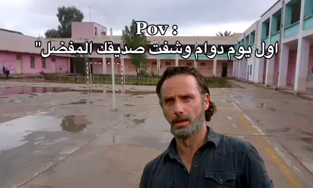 قريبا تشوفه@𝗔 @𝗔  #A #مدرسه #اصدقاء #رياكشن #foryou #foryoupage #explor #1m #life #sadmoment #شعب_الصيني_ماله_حل😂😂 