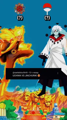 Who is strongest? Jinchuriki 🆚 Clan uchiha Who is Strongest Akatsuki 🆚 Kara #narutoshippuden #borutonarutonextgenerations #jinchuriki #kara #akatsuki #clanuchiha #animedebate #deathbattle #animeedit #viral #fypシ 