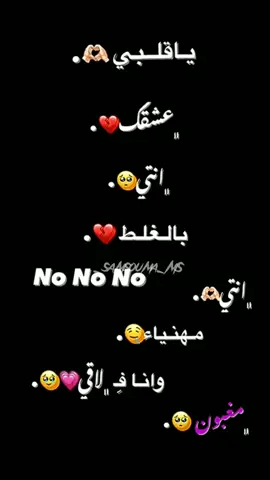 #تصميم_شاشة_سوداء  ☺️❤️ # 💔😣قلبي عشقك انت بالغالط  #الشعب الصيني ماله حل 😹🤦🏻‍♀️