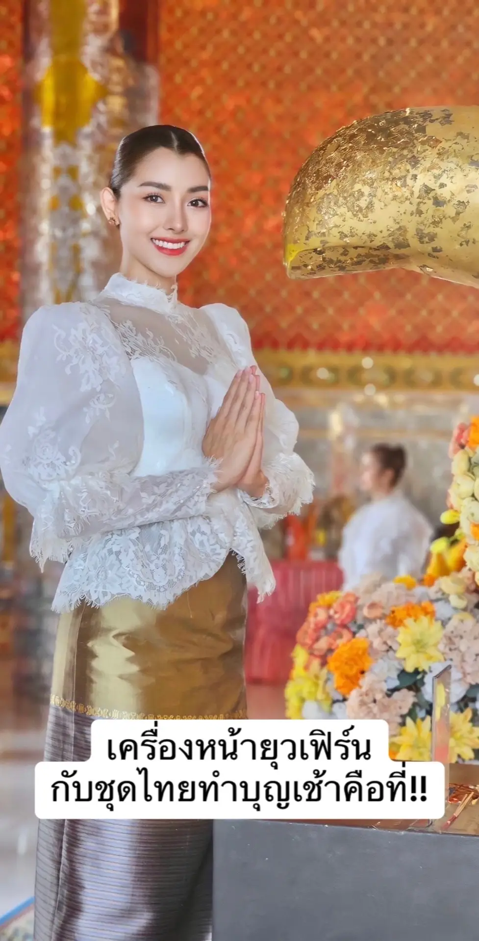 เครื่องหน้ายุวเฟิร์นกับชุดไทยคือฉ่ำจริง #เข้ากองกรุงเทพสระบุรี #missgrandthailand #กะเลยเจมส์ #มิสแกรนด์กรุงเทพมหานคร #มิสแกรนด์สระบุรี 