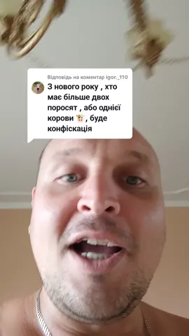 Відповідь користувачу @igor._110 