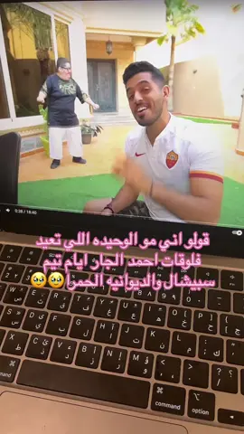 ايام كانت النفوس طيييبه😢                                                                #تيم_سبيشل_771🍍 #احمد_الجار #nanoosh771 #يوسف_بوخلود #لوكو_فريندز #ايام_كم_عشناها #اكسبلورexplore #Flashback #fypシ 