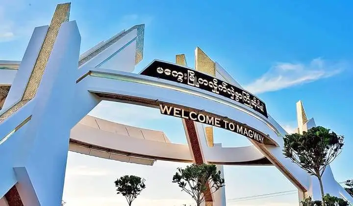 မကွေးမြို့ရဲ့အလှတရားတေ#
