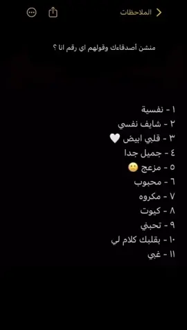 اخترا من 1 : 11 #اشعب_اصيني_مال_حال😹💔 