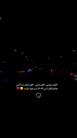 اللهم أحفظ لي أمي حبيبتي وأمان قلبي اللهم أستودعتك إياها في كل حين ♥️.#viral #fyp 