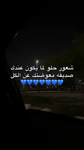 منشن🥹💙؟ @منال القحطاني  #foryou #explore #fyp #viral 