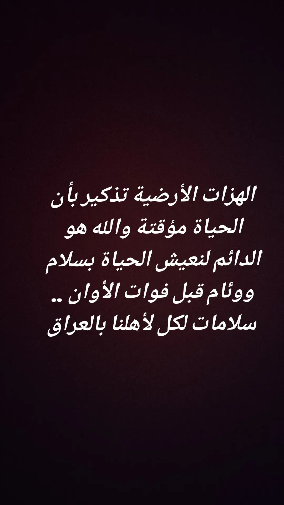 #عراق_تيوب #العراق 