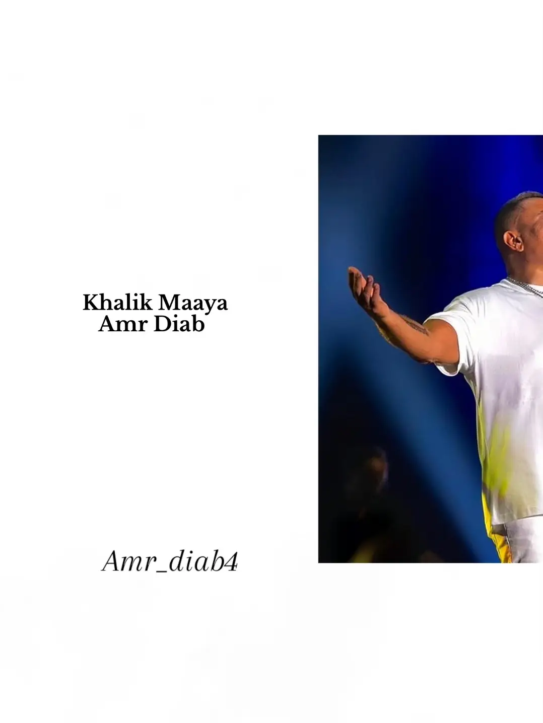 #viral #fypシ #amrdiabworld #foryoupage #عمرو_دياب #خليك_معايا 💔💔