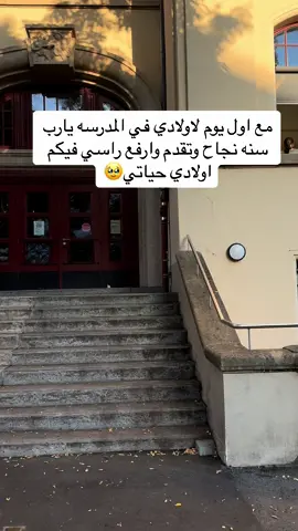 يارب تحفظ اولادي واولاد الجميع يارب#furyou #explore #capcut #tiktoklong #صباحكم_أحلى_صباح #فرنسا🇨🇵_بلجيكا🇧🇪_المانيا🇩🇪_اسبانيا🇪🇸، 