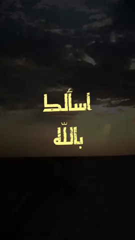 اسألك بالله #سؤال #شباب #بنات #بنات_تيك_توك #صبايا #حمزة_المجالي #قناة_همسات 