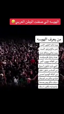 من يعرف الهوسه#تحشيش #الشعب_الصيني_ماله_حل😂😂 #تحشيش_عراقي_للضحك #تحشيش_للضحك😂 #تحشيش_عراقي 