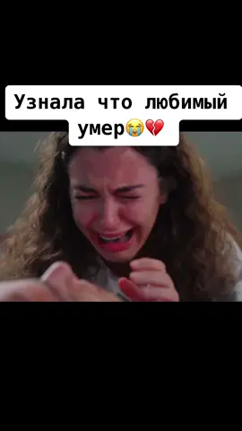 Боже её актерская игра до мурашек😭 я 193837 рыдала пока делала это видео💔#моибратьяисестры #kardeşlerim #kardeşlerimdizi #dorama #drama #дорамы #турецкиесериалы 