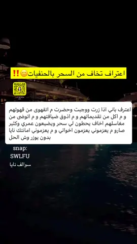 مدري كيف جات على بالها يحطون لها سحر بالحنفيات🙂!!!!! #سوالف_نايا #ترند #اكسبلور 