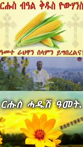 #Love #ethiopian_tik_tok #ethiopian_tik_tok🇪🇹🇪🇹🇪🇹🇪🇹 #eritreantiktok #eritreantiktok🇪🇷🇪🇷habesha #foryoupage #fypシ゚viral #fyppppppppppppppppppppppp #foryou #fypシ゚viral #fypシ #fyp 
