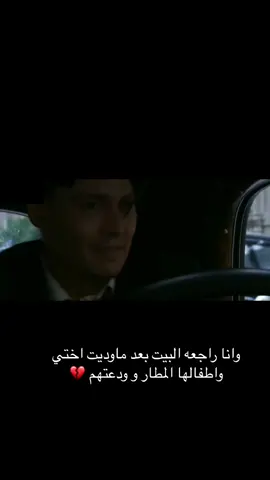 شهااق💔#وداع #سفر #محمد_عبده 