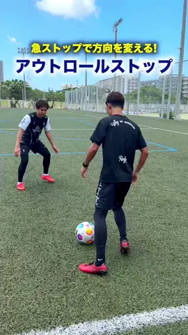 緩急を使って相手を抜く！ みんなも使ってみて😁👍 #Soccer#football#skill