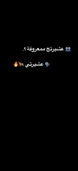 #الجميلي_شخصيا #جميلية♡ #الانبار #صلاح_الدين #الشرقاط #اجميلة #عزاجميلة 
