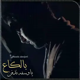 حدر الحوافر ضاع #حسين_الزيرجاوي  #محرم_الحرام_1445_2023 #حسين_الزيرجاوي#tiktok #اغاني_حزينه #انشاد #اغاني #حبيبي #اكسبلوررررر #مشاهير_تيك_توك #مشاهير_العالم #مشاهير_العراق  #carsoftiktok#wheretoeat #infoburst #sportsontiktok#metgala#newmusic#basketball#leftoverrecipes#tiktokmusic #Ramadan_preps#ALister#عائلتي #هاشتاك 