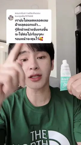 ตอบกลับ @kornjuliiy197688 🥰🥰🥰 ขอบคุณ​สำหรับ​รีวิว​ครับผม​ #ครีมกิมจิ #ครีม #บํารุงผิวหน้า #ออร่า #ติดสาร #ผิวพรรณกระจ่างใส #จุดด่างดํา #รอยดํา #ฝ้า​ #สิว #รอยแดง #กระ #ผิวหน้า 