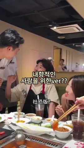 이럴거같은 친구? #하이디라오 생일축하 #내성적인 #부끄러 