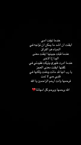#حزين #نصيحة #شاشه_سوداء #اشعار #اكسبلور_تيك_توك #اشعار_عراقية #متابعه #استوريات_حزينه #مشاهير_تيك_توك #ترند_تيك_توك #عراق #ثقه_في_الله_نجاح 