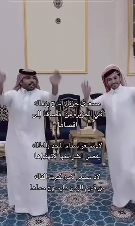 المساعره#لاد مسعر سنام المجد والطاله#foryou #اكسبلور 