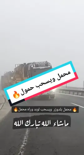 #فولفو #بلدوزر #اكتروس #لوبد #معدات_ثقيله #اكتروس__مرسيدس_mp3 #فولفو_زعامة #اليمن🇾🇪المملكة🇸🇦 #ترند #العيد_الوطني #خليك_ذيب #الربح_من_تيك_توك #معدات_ثقيله #اكسبلور #شايب_يكسر_حجر #الحارث_ابن_عباد #مشالله_تبارك_الله #مكنيك #مكنيكي_سيارات 