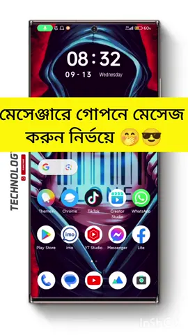 মেসেঞ্জারের নতুন চমক 😎🫰 @TikTok Bangladesh @TikTok @AFR Technology #messenger_trick #technology #tech #fypシ #tiktokbangladesh🇧🇩 #vairalvideo #foryoupage #techvideo #foryou #viral 
