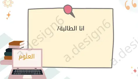 #عروض_بوربوينت #فيديو #خطوات_الطريقة_العلمية #رابع_ابتدائي #علوم #ترند_تيك_توك 