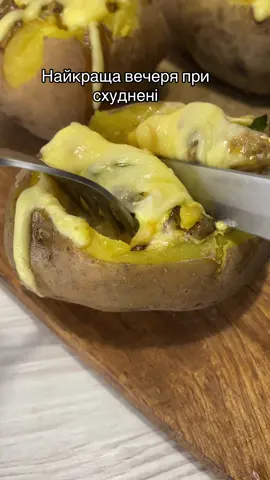 Фарширована картопля😍 Зберігай рецепт❤️ - картопля  - гриби - цибуля - дієтична ковбаса ( можна замінити на мясо) - зелень - твердий сир - сметана - сіль та спеції за смаком 1. Картоплю відварюємо до готовності, зрізаємо верх та дістаємо «серединку» 2. Обжарюємо гриби з цибулею 3. Нарізаємо ковбасу або мясо 4. Добавляємо зелень, твердий сир, сметану та сіль/спеції, перемішуємо.  Викладаємо начинку у картоплю, запікаємо 15 хв при 180* 5. Через 15 хв посипаємо твердим сиром та запікаємо ще 5 хв Смачного❤️ #готуєм #смачнийрецепт #ппрецепти 