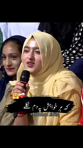 ہزاروں خواہشیں ایسی کہ ❤️‍🩹😍 #Beautiful Girl  beautiful poetry ❤️ #Imran Ashraf comedy show 😍 #Murshad Editx #100k views #foryoupage Foryou