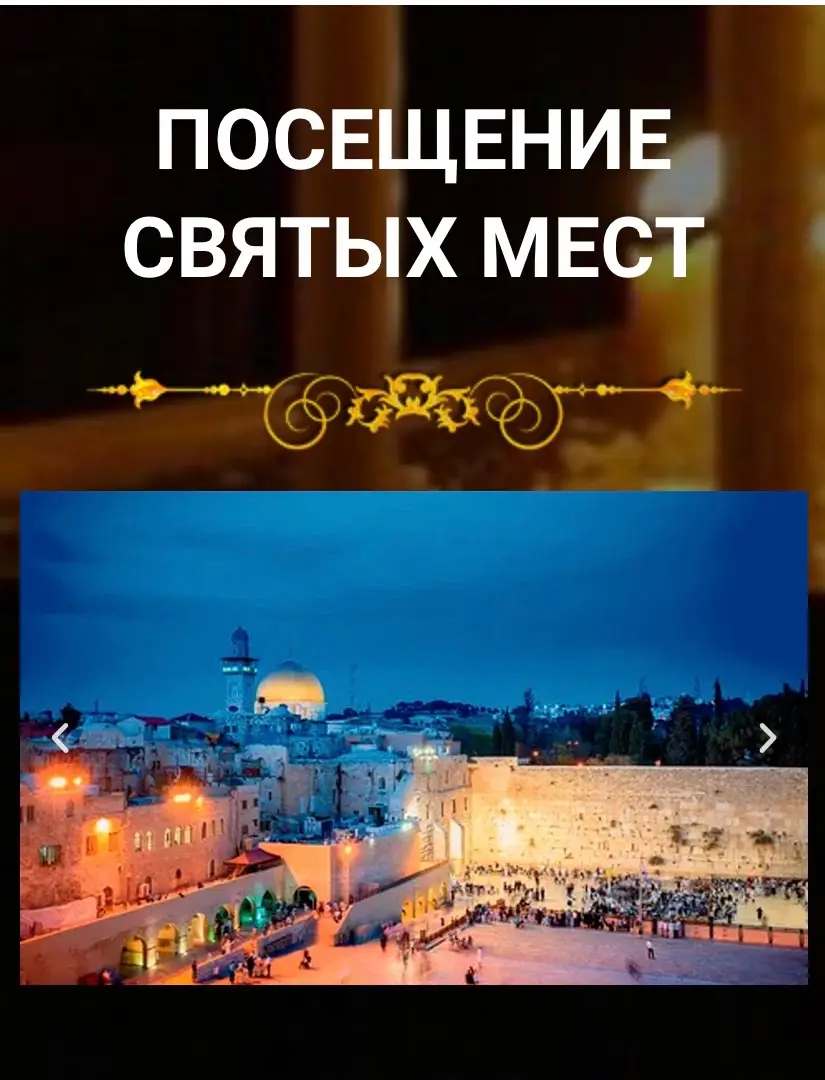 #рекомендации❤️ #святыеместа #целительница 